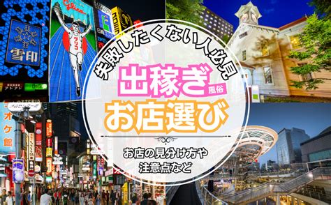 生 風俗|NS店の見分け方を解説！地域別のNS事情も紹介 